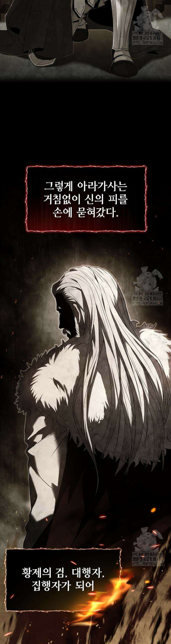 영혼 없는 불경자의 밤 6화 7