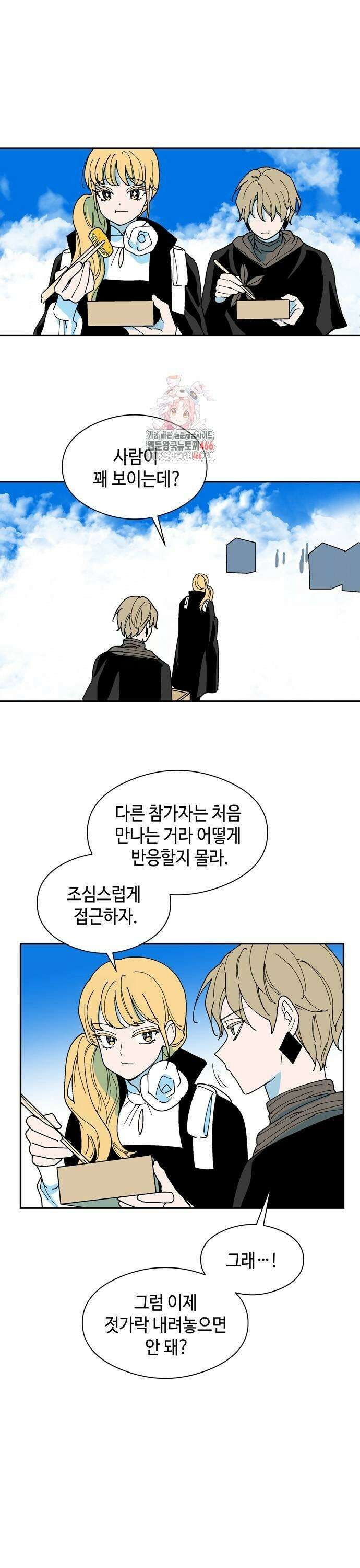 가공낙원 24화 1