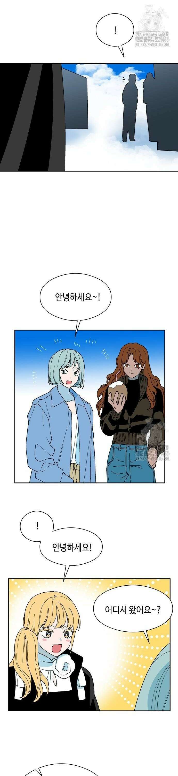 가공낙원 24화 2