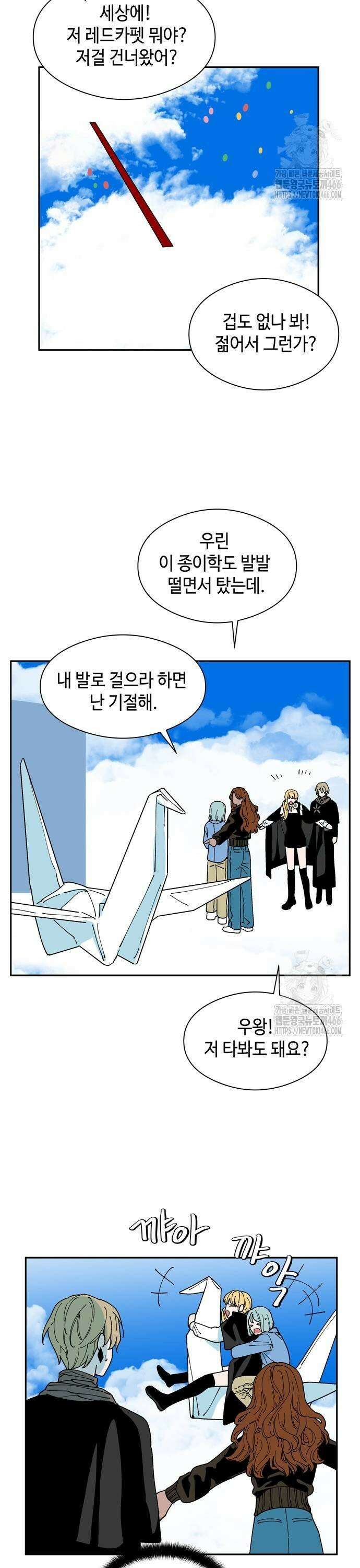 가공낙원 24화 3