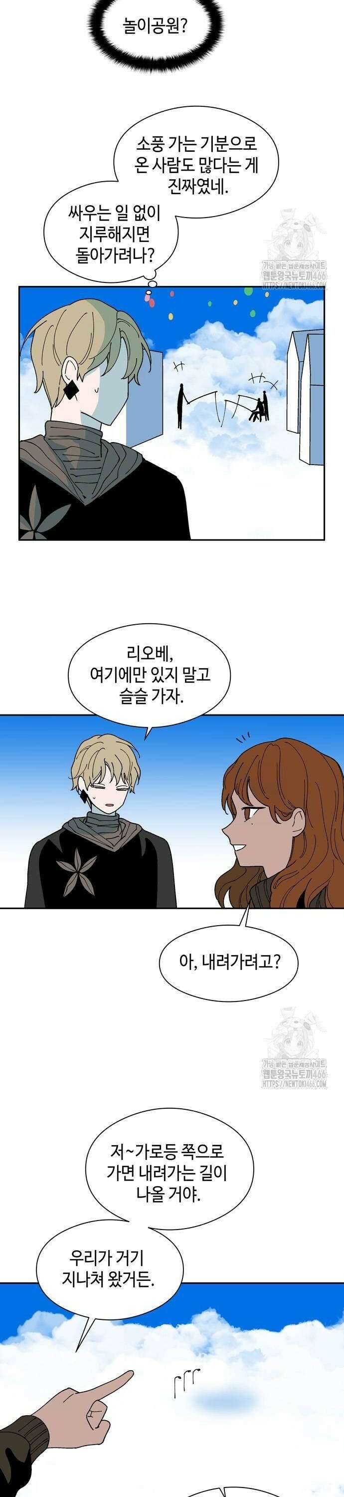 가공낙원 24화 4