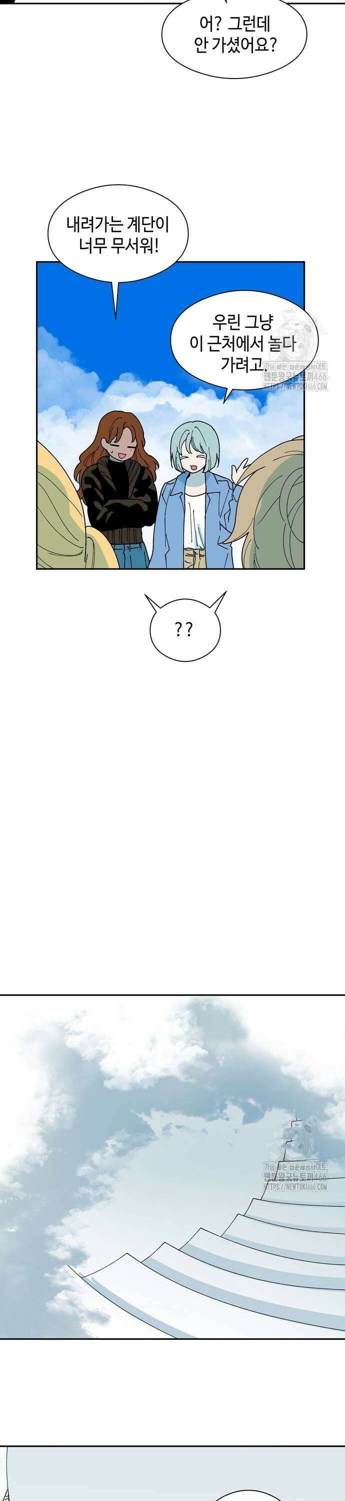 가공낙원 24화 5