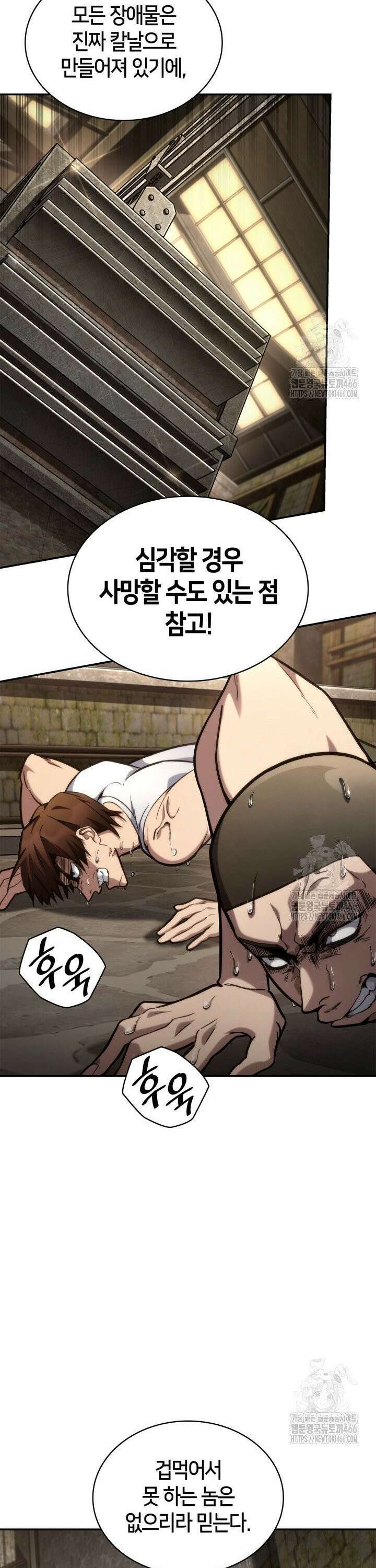 무한의 마법사 101화 4