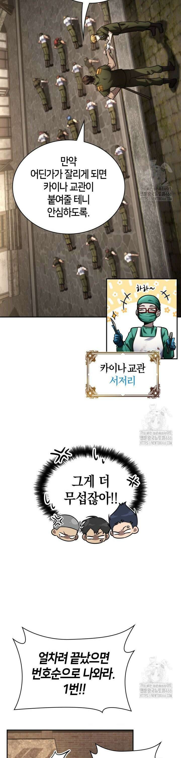 무한의 마법사 101화 5