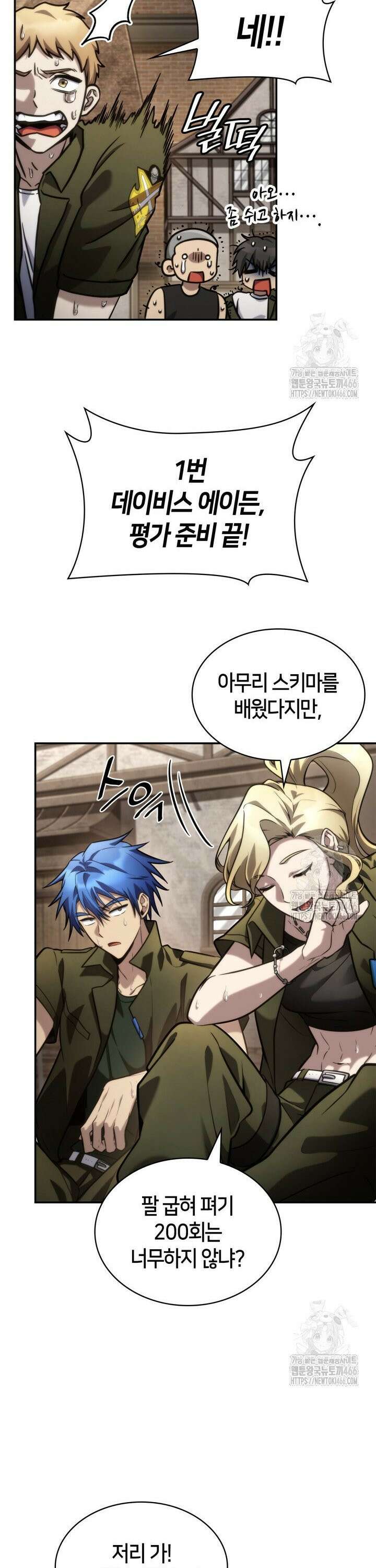 무한의 마법사 101화 6
