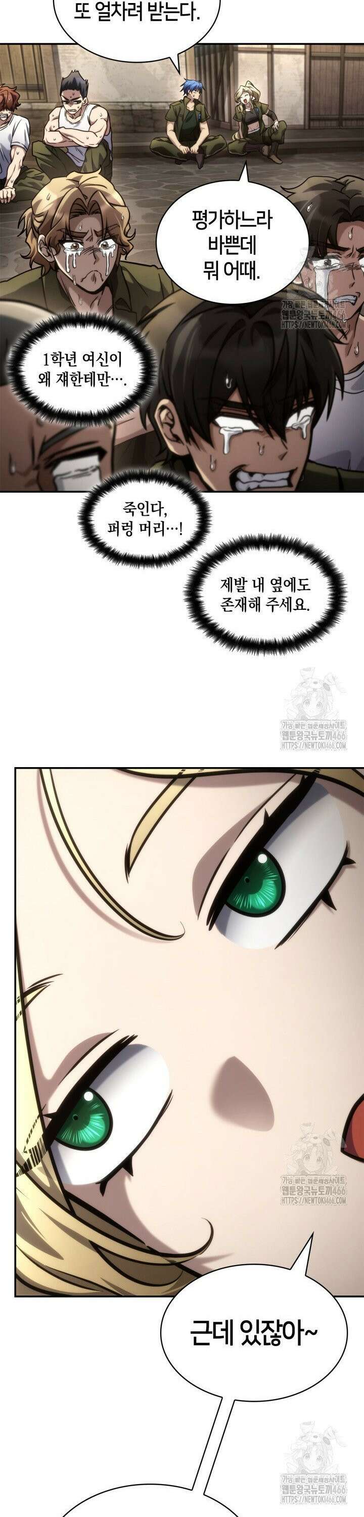 무한의 마법사 101화 7