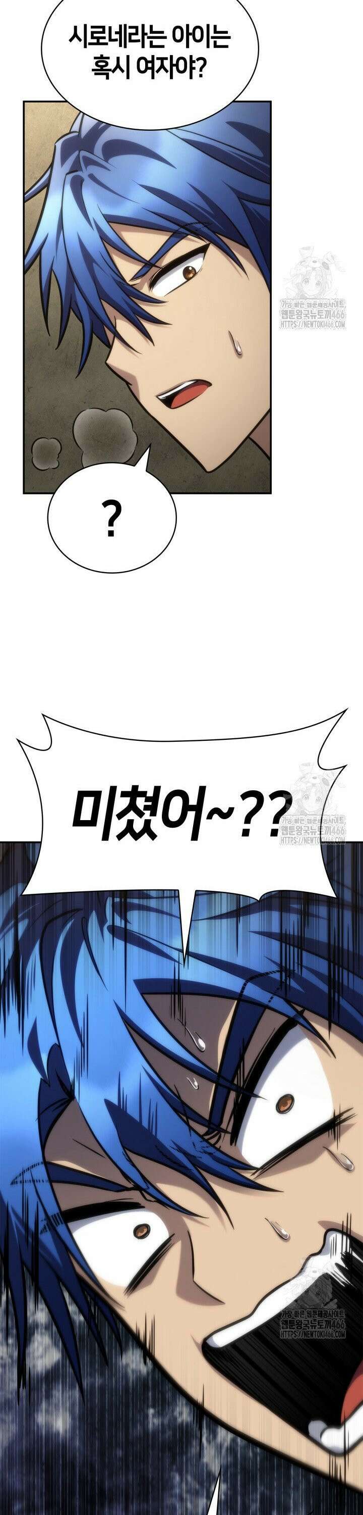 무한의 마법사 101화 8