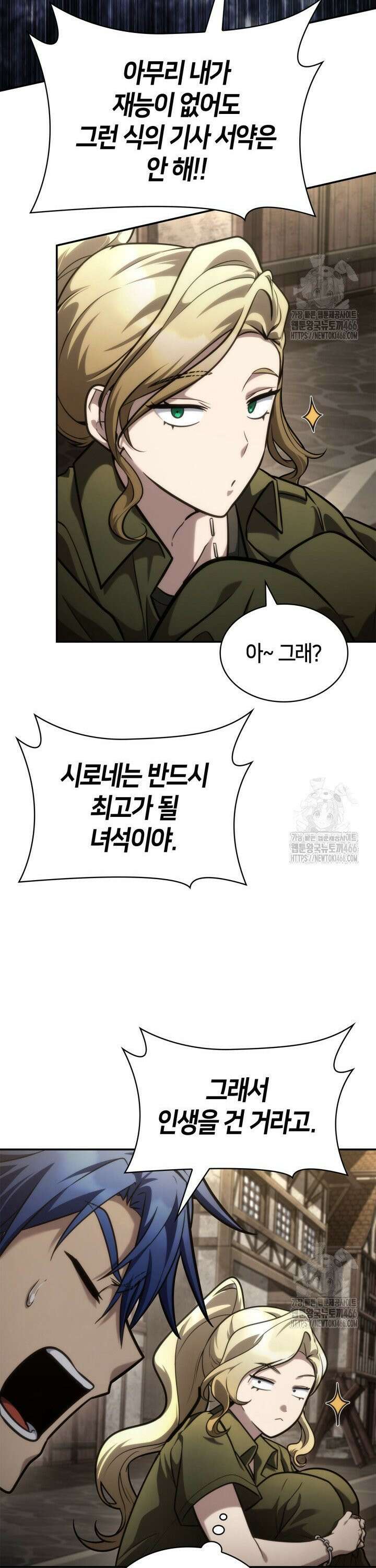 무한의 마법사 101화 9