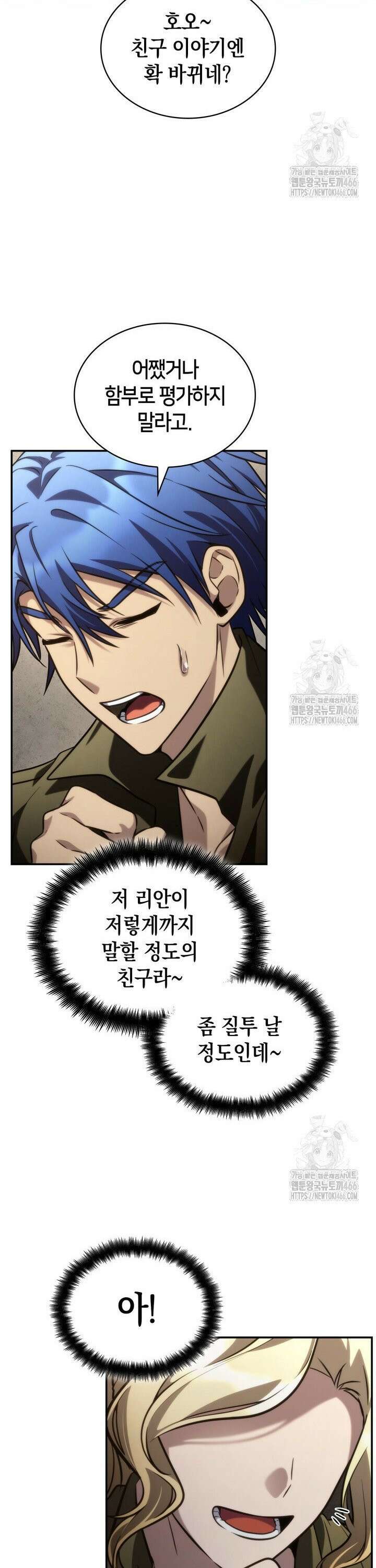 무한의 마법사 101화 10