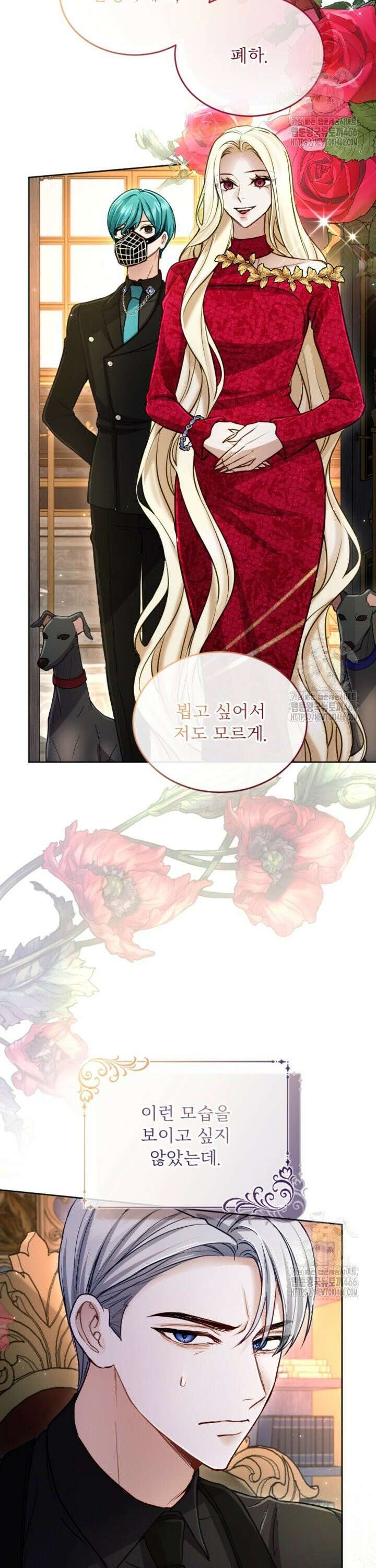 황제와 함께 타락하겠습니다 124화 2