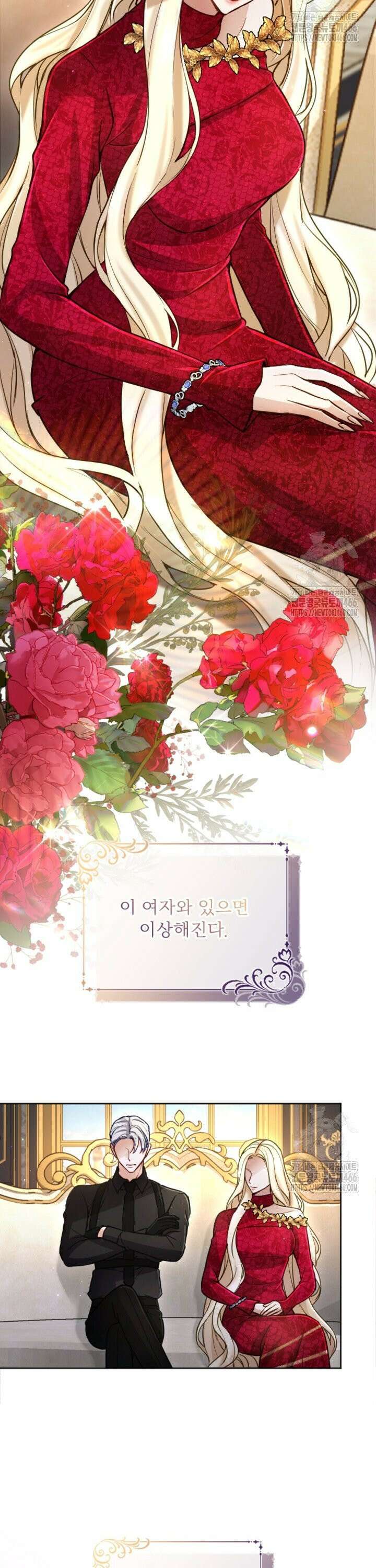 황제와 함께 타락하겠습니다 124화 5