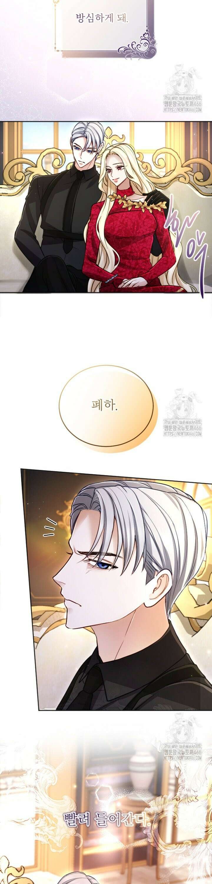 황제와 함께 타락하겠습니다 124화 6