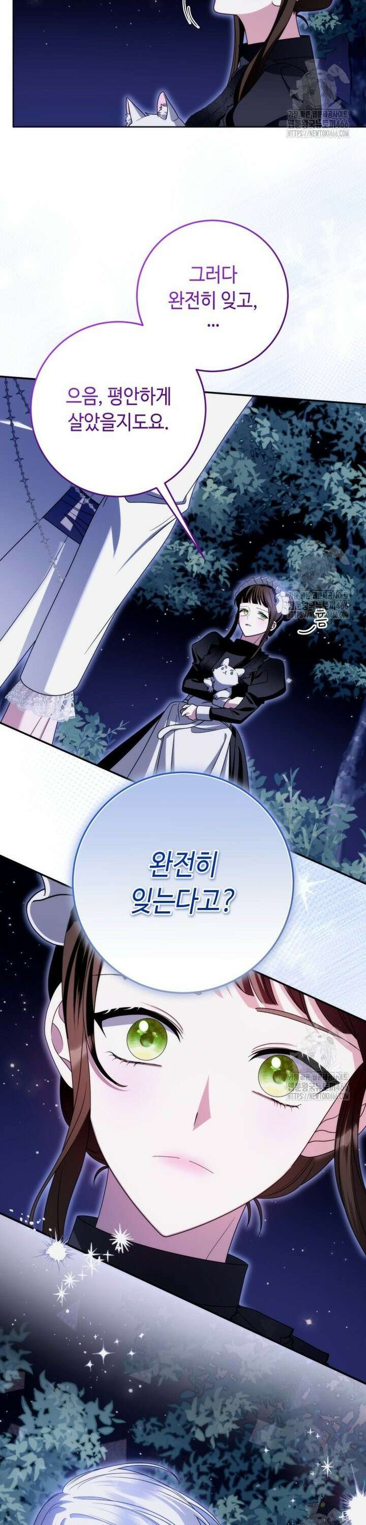 감방에서 남자주인공을 만났습니다 54화 6