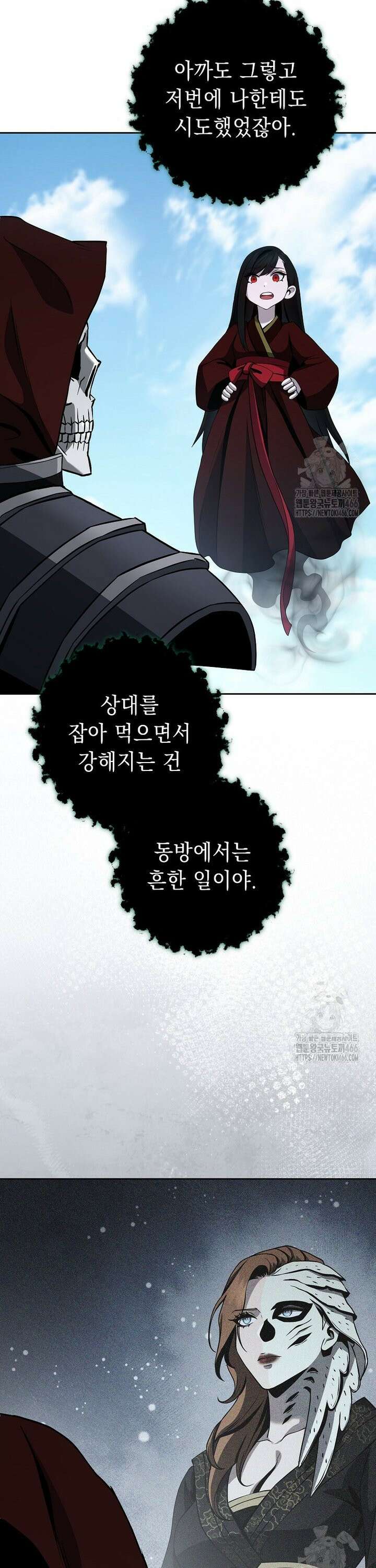 해골병사는 던전을 지키지 못했다 313화 9
