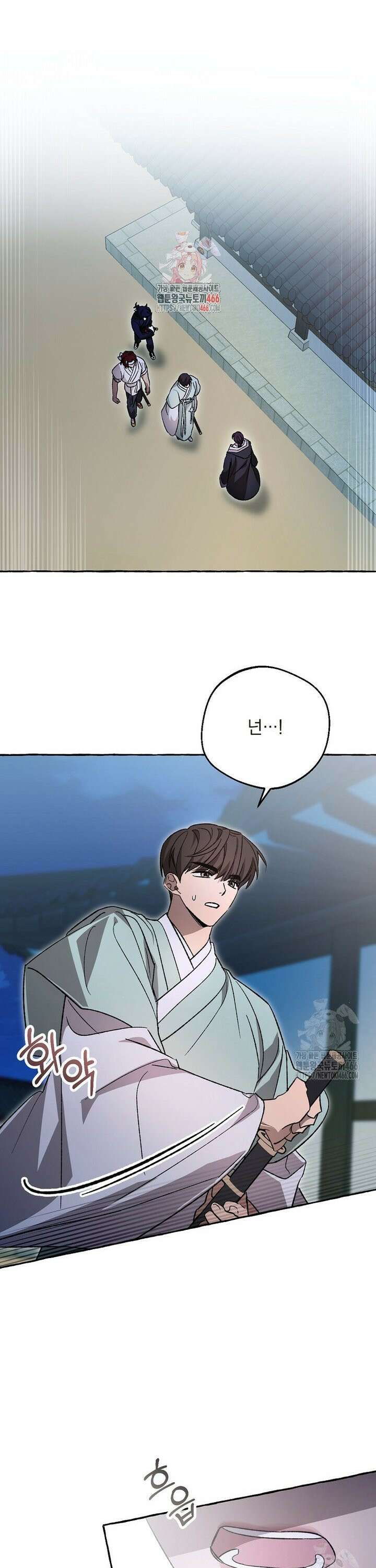 향단뎐 44화 1
