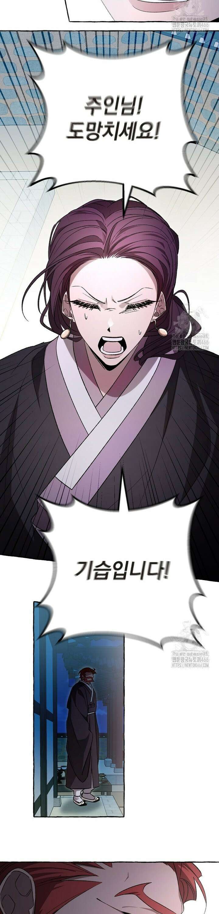 향단뎐 44화 2