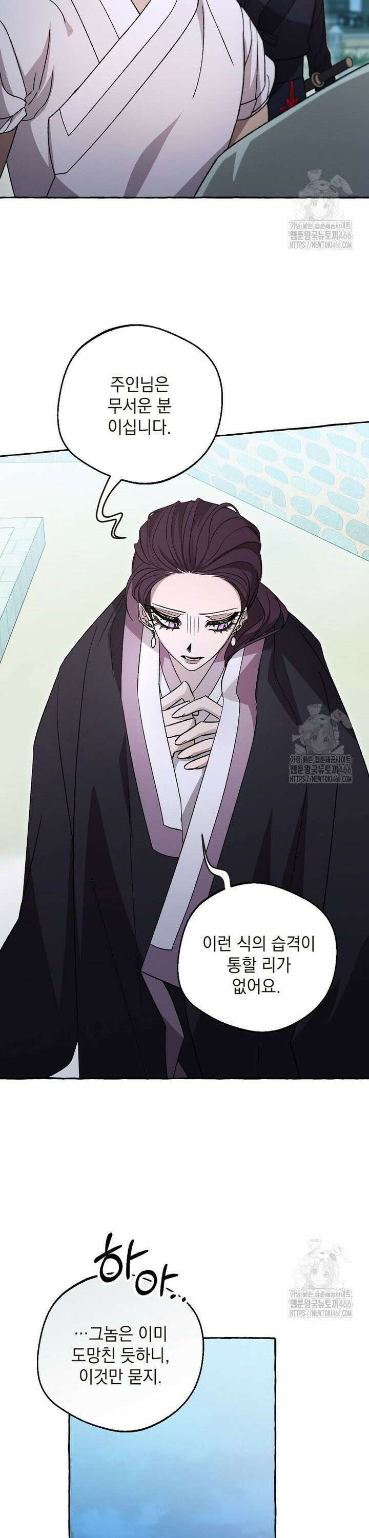 향단뎐 44화 5