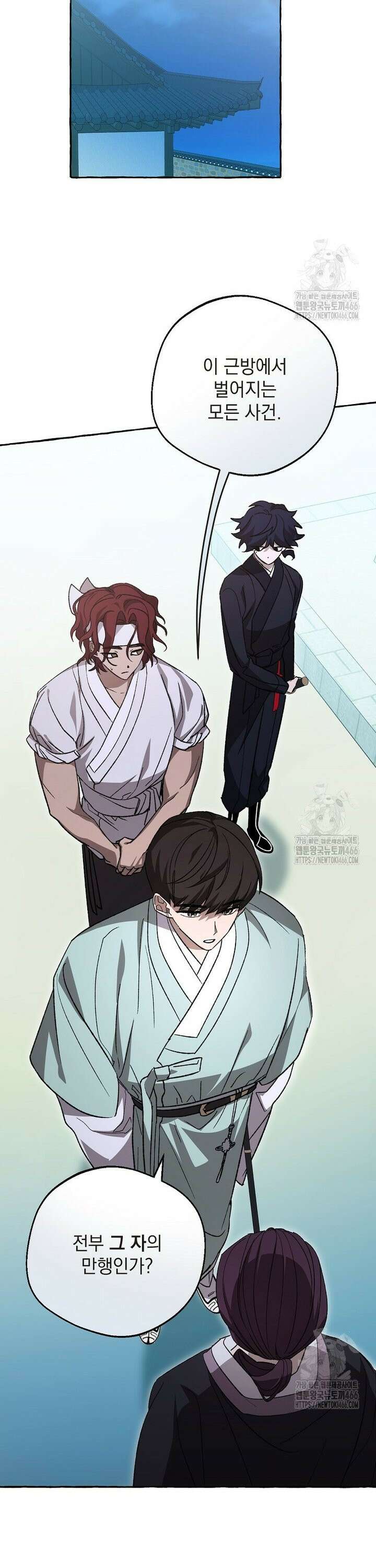 향단뎐 44화 6