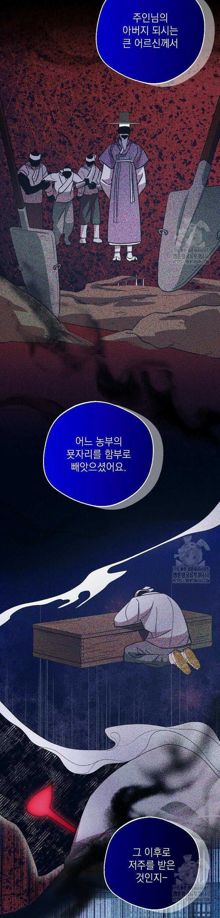 향단뎐 44화 8