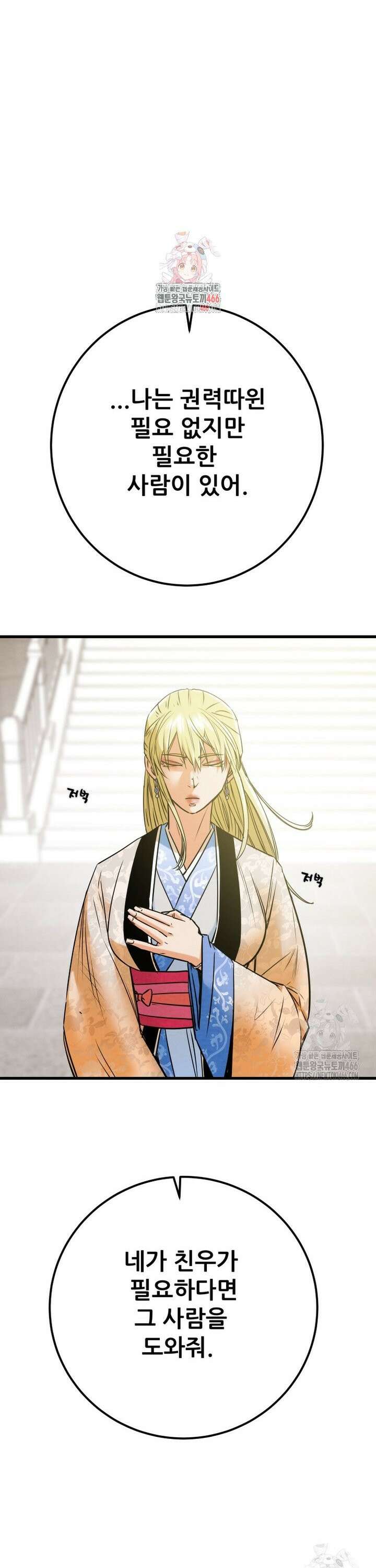 천광명월 193화 1
