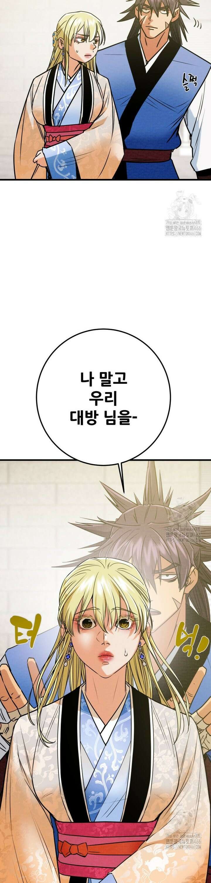 천광명월 193화 3