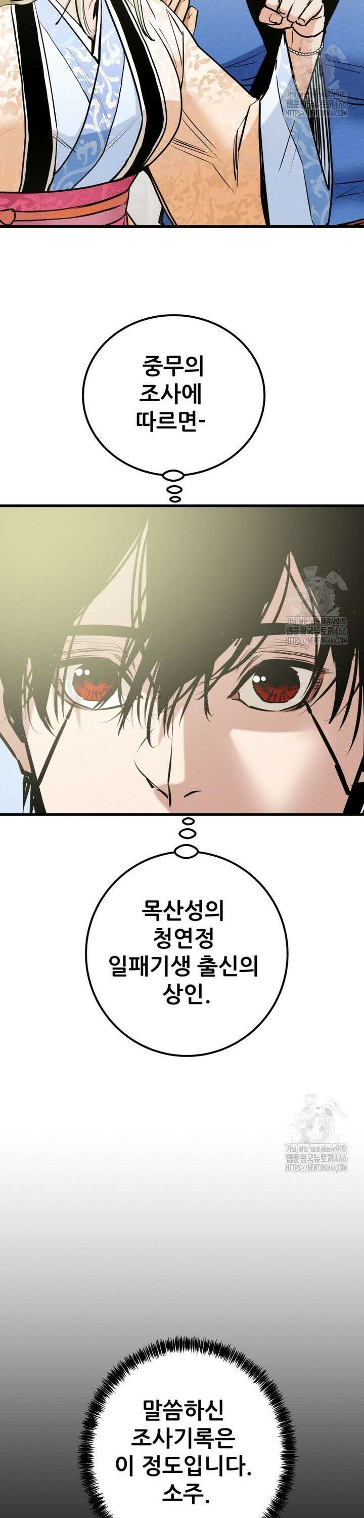 천광명월 193화 6