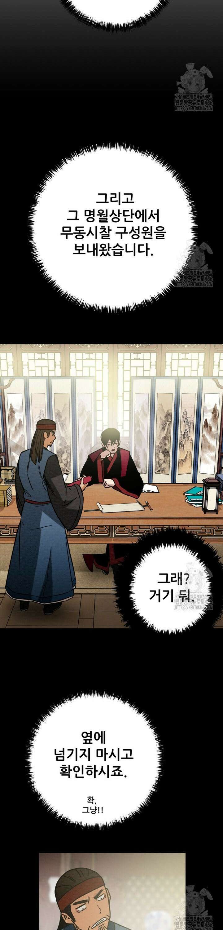 천광명월 193화 7