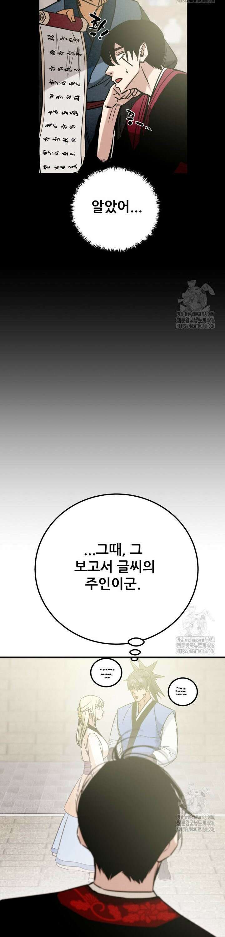 천광명월 193화 8