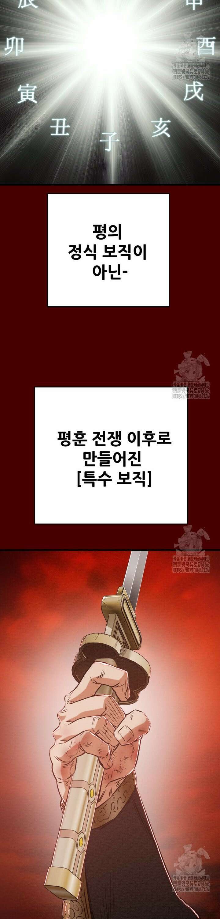 천광명월 193화 13