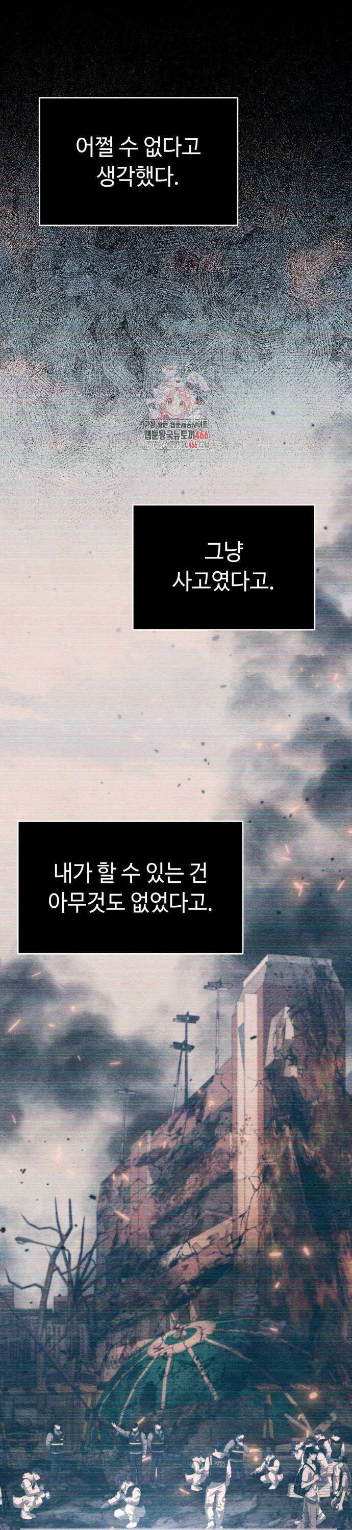 내 분신이 거물이 되어간다 22화 1