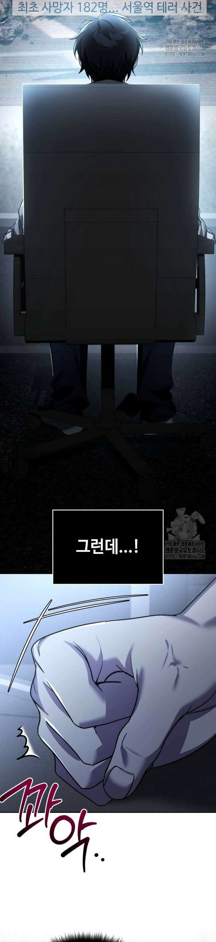 내 분신이 거물이 되어간다 22화 2