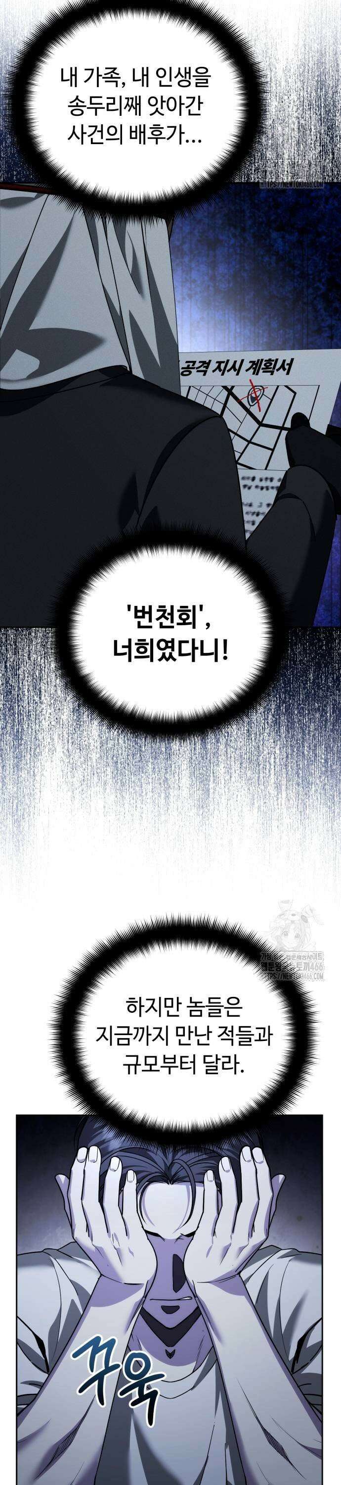 내 분신이 거물이 되어간다 22화 3
