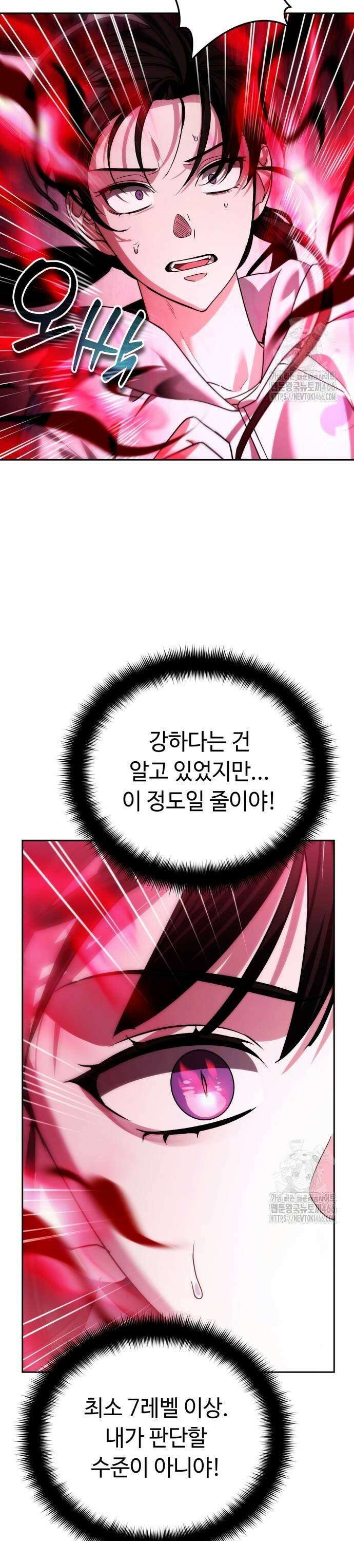 내 분신이 거물이 되어간다 22화 13