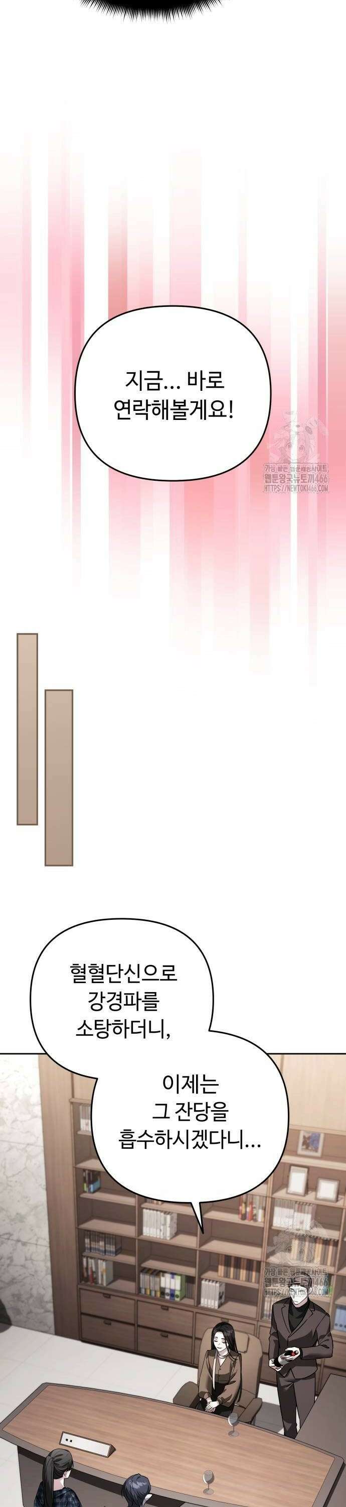 내 분신이 거물이 되어간다 22화 14