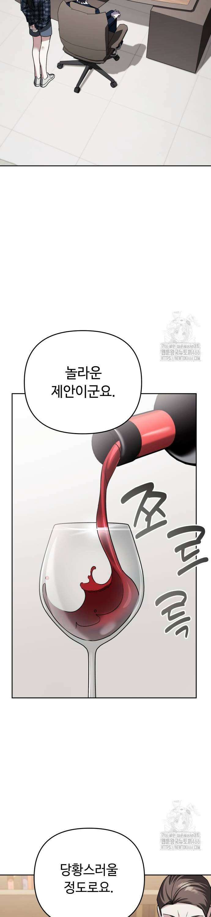 내 분신이 거물이 되어간다 22화 15