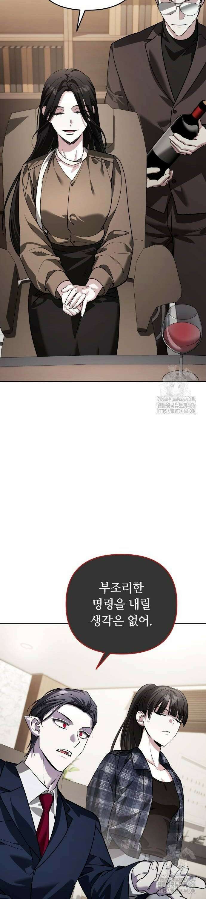 내 분신이 거물이 되어간다 22화 16