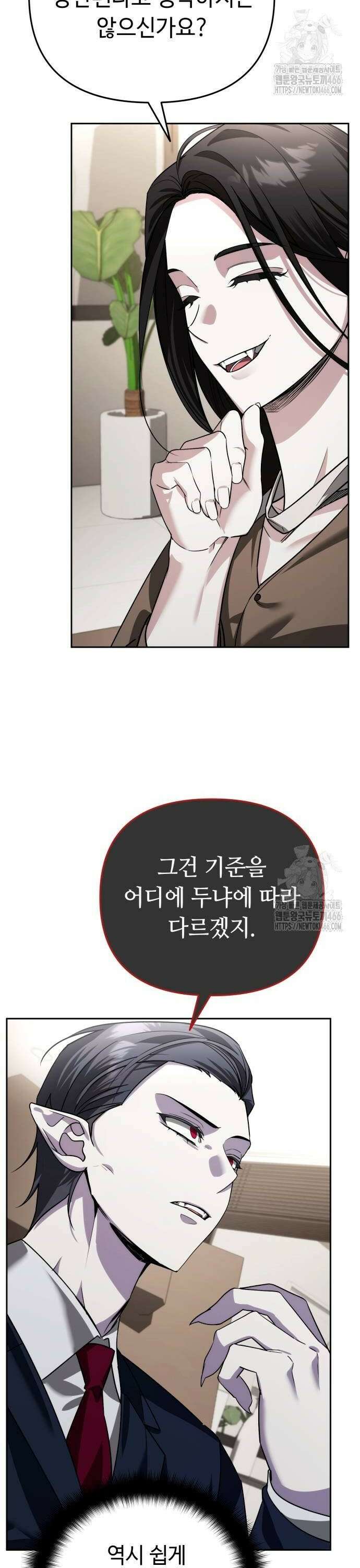 내 분신이 거물이 되어간다 22화 18