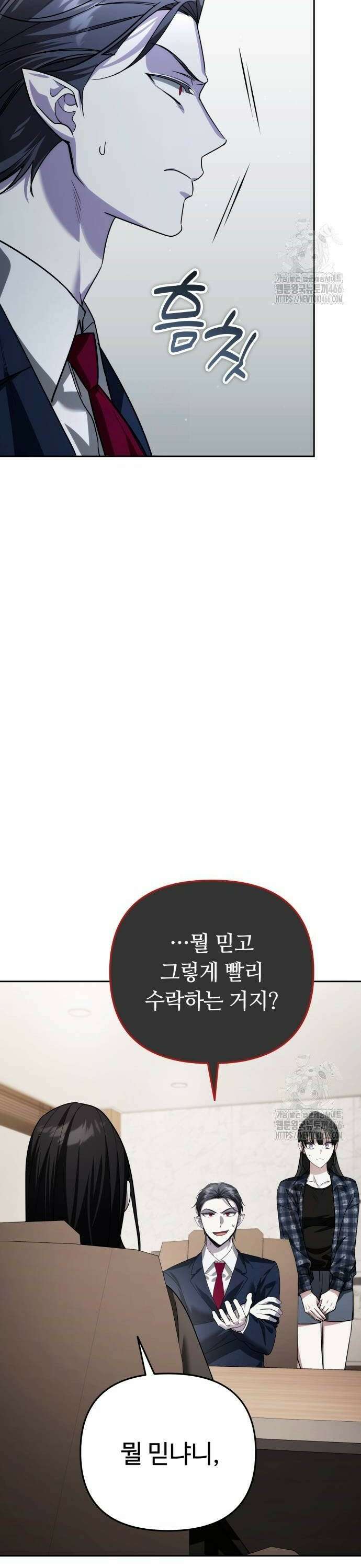 내 분신이 거물이 되어간다 22화 20