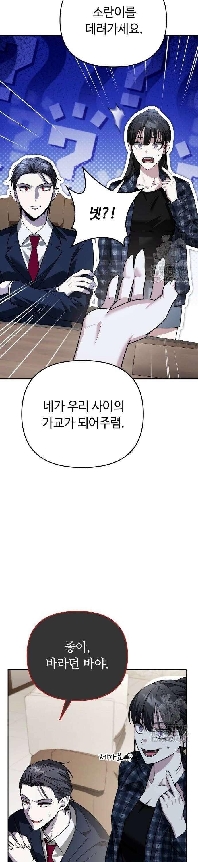내 분신이 거물이 되어간다 22화 22