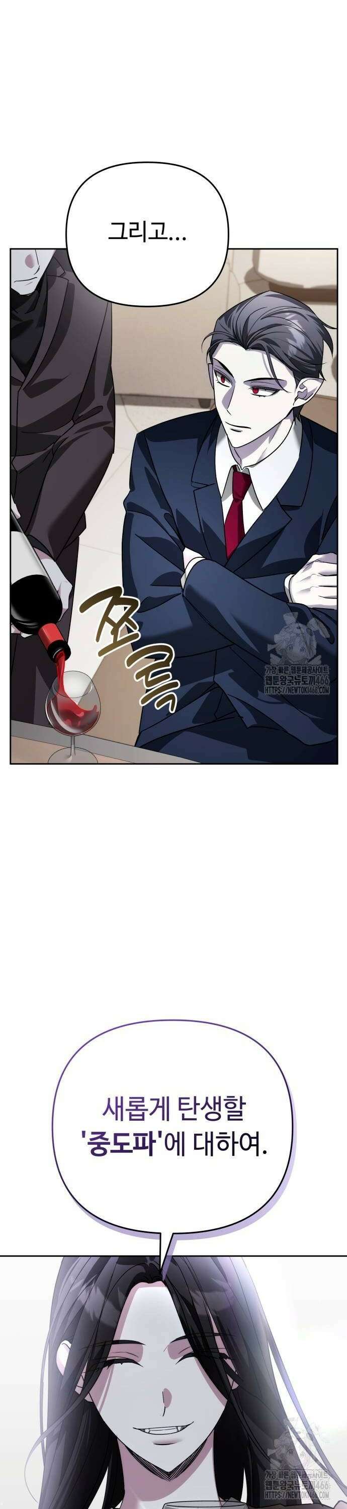 내 분신이 거물이 되어간다 22화 24