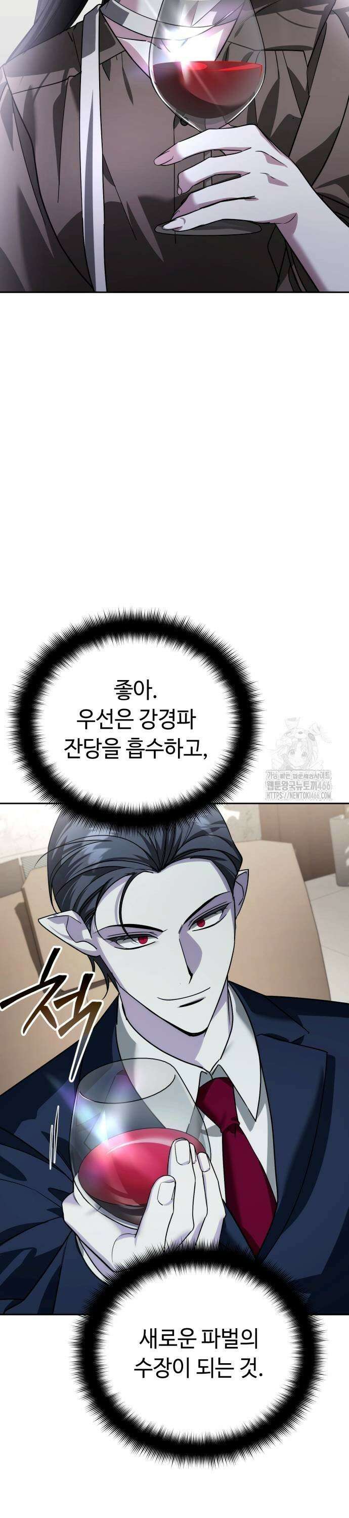 내 분신이 거물이 되어간다 22화 25