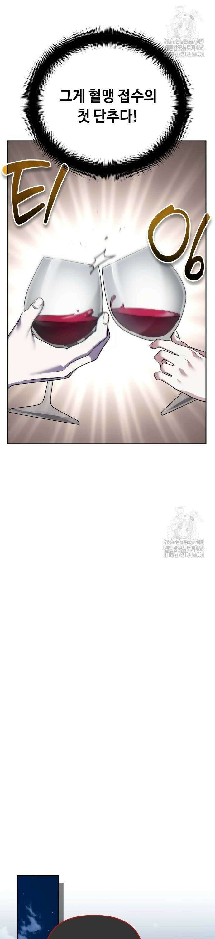 내 분신이 거물이 되어간다 22화 26