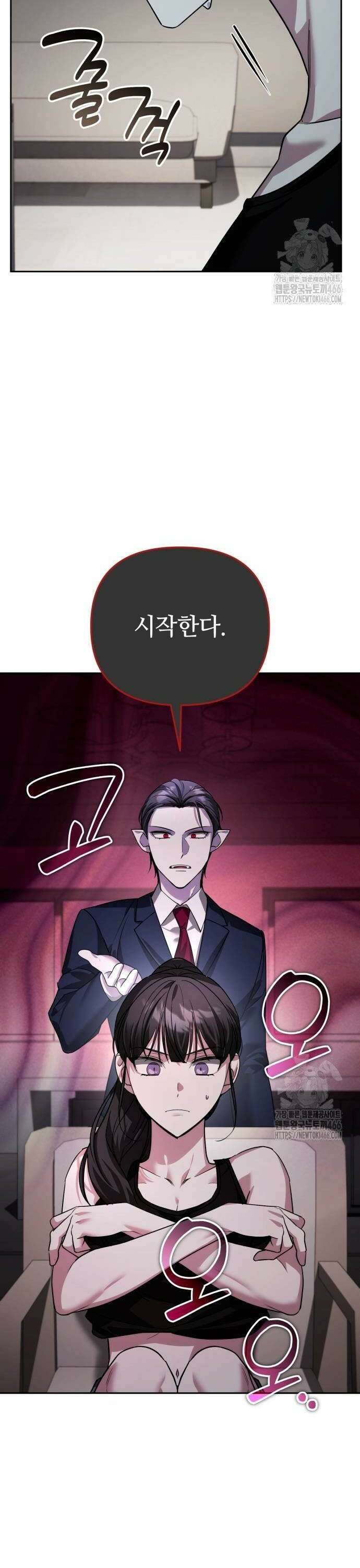 내 분신이 거물이 되어간다 22화 28