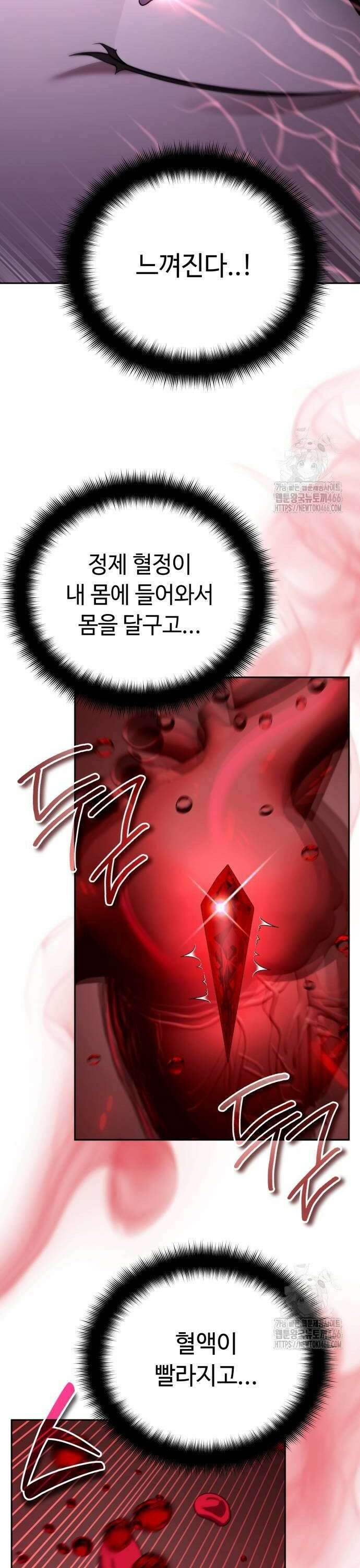 내 분신이 거물이 되어간다 22화 30