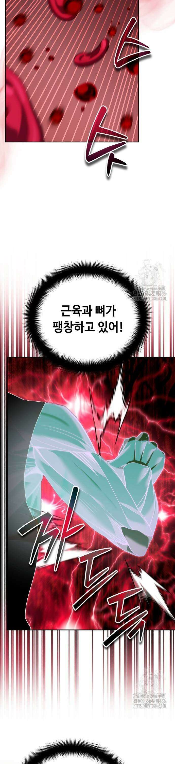 내 분신이 거물이 되어간다 22화 31