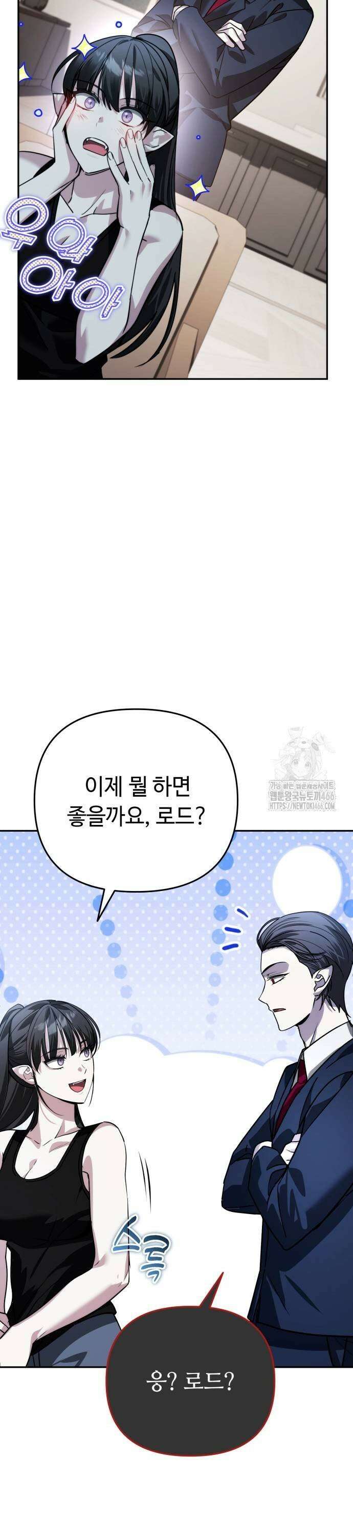 내 분신이 거물이 되어간다 22화 33