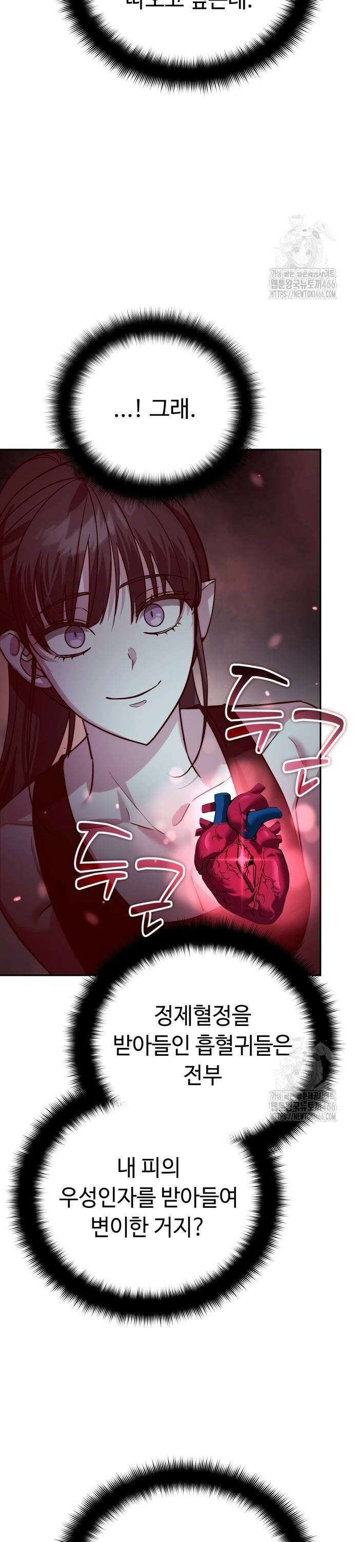 내 분신이 거물이 되어간다 22화 36