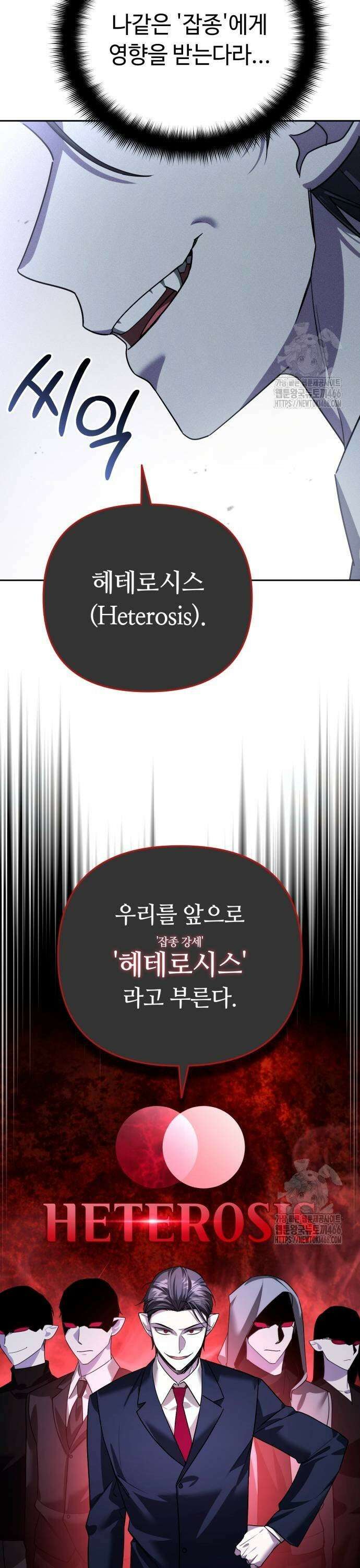 내 분신이 거물이 되어간다 22화 37