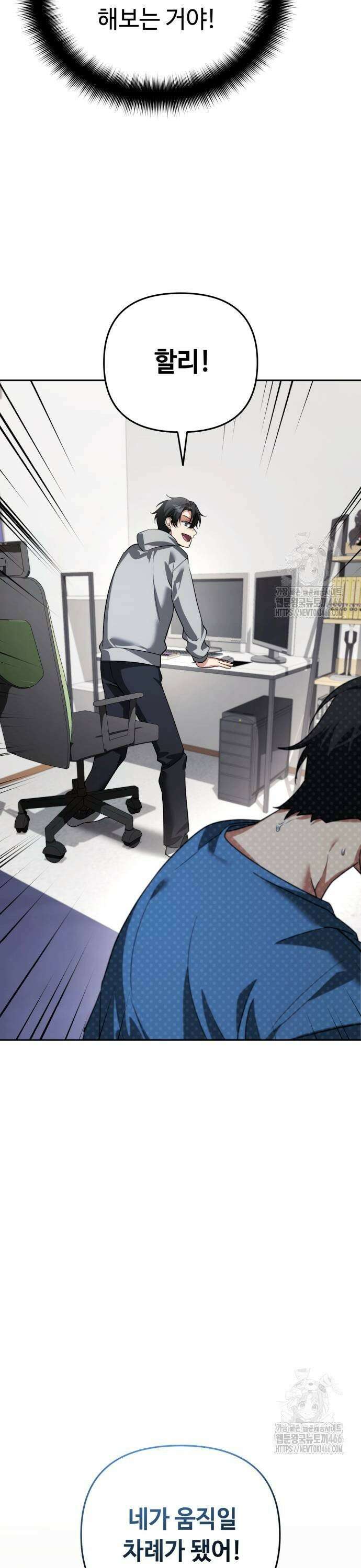내 분신이 거물이 되어간다 22화 47
