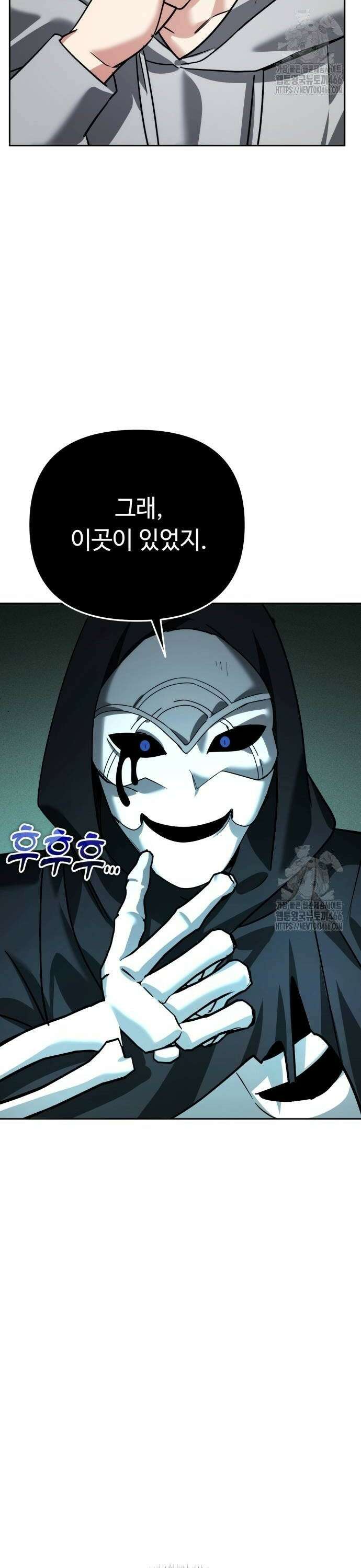 내 분신이 거물이 되어간다 22화 50